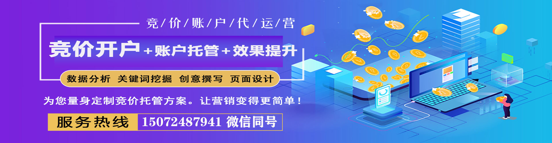 江油百度推广优化