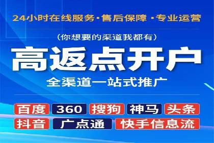 高返点开户攻略：教你轻松赚取额外收益
